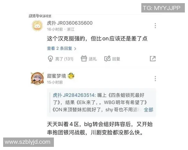 王者荣耀焦点分析：BLG战队在比赛中速度策略的深度探讨与启示