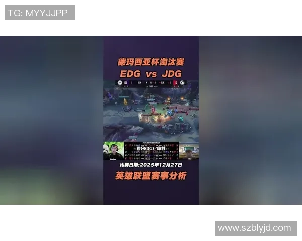 英雄联盟热点分析：深入剖析JDG战队的防守策略与战术布局
