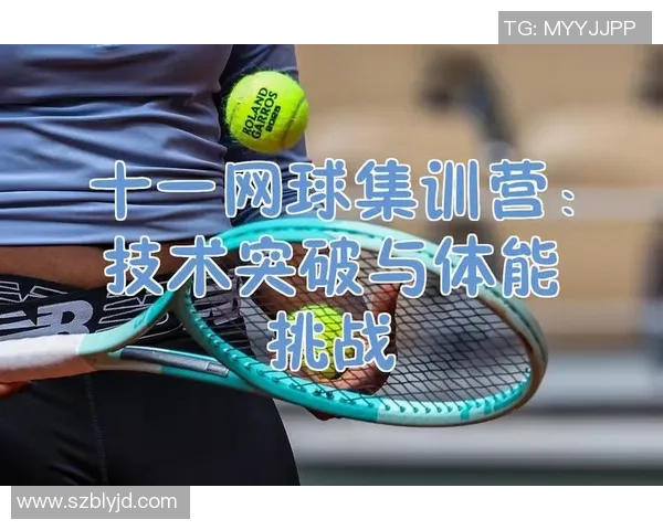 深度对话：周伟如何在网球世界中追寻梦想与挑战自我